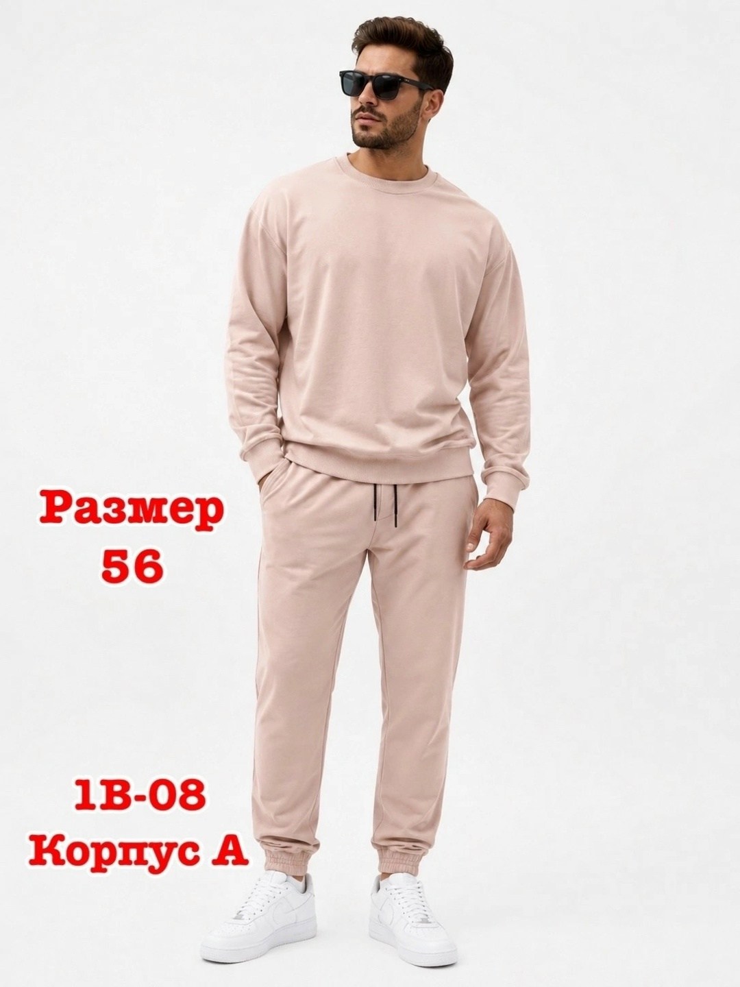 спортивный костюм,спортивный костюм мужской,костюм со свитшотом,костюм мужской,костюм бежевый