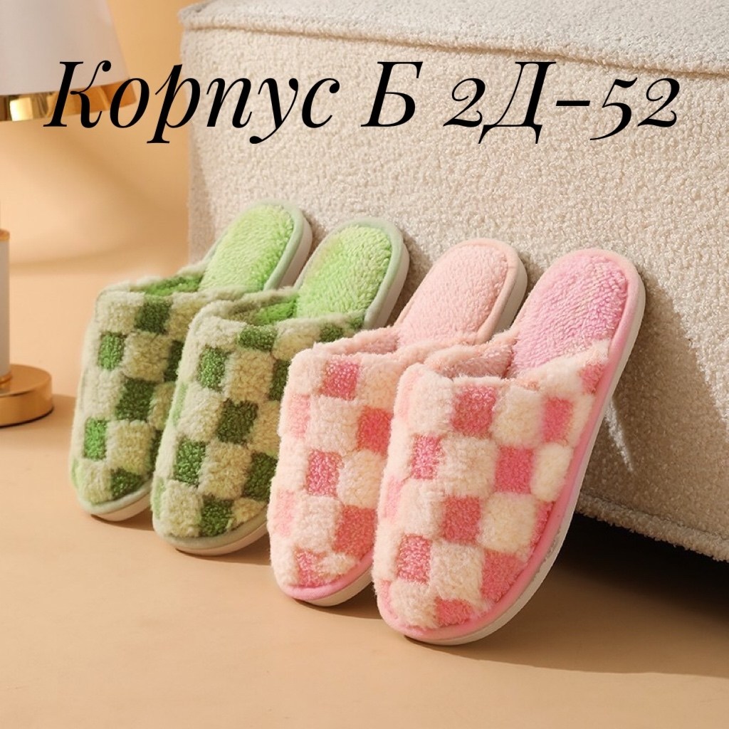 тапочки домашние женские,женские домашние тапочки из хлопка,домашние тапочки из хлопка,теплые домашние тапочки,уютные домашние тапочки