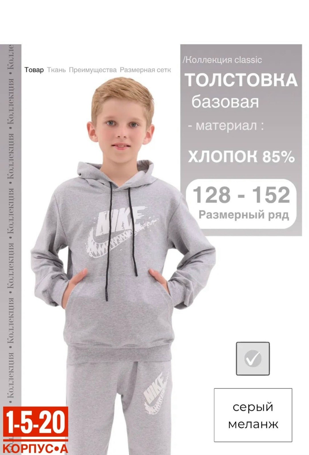 толстовка для мальчика,худи для подростка,детская кофта,худи с капюшоном для подростков,костюм спортивный мальчикам