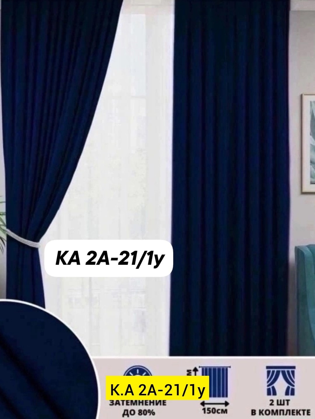 шторы,комплект штор,шторы miazzo 150х270 см бежевые,комплект штор бархат,шторы бежевые