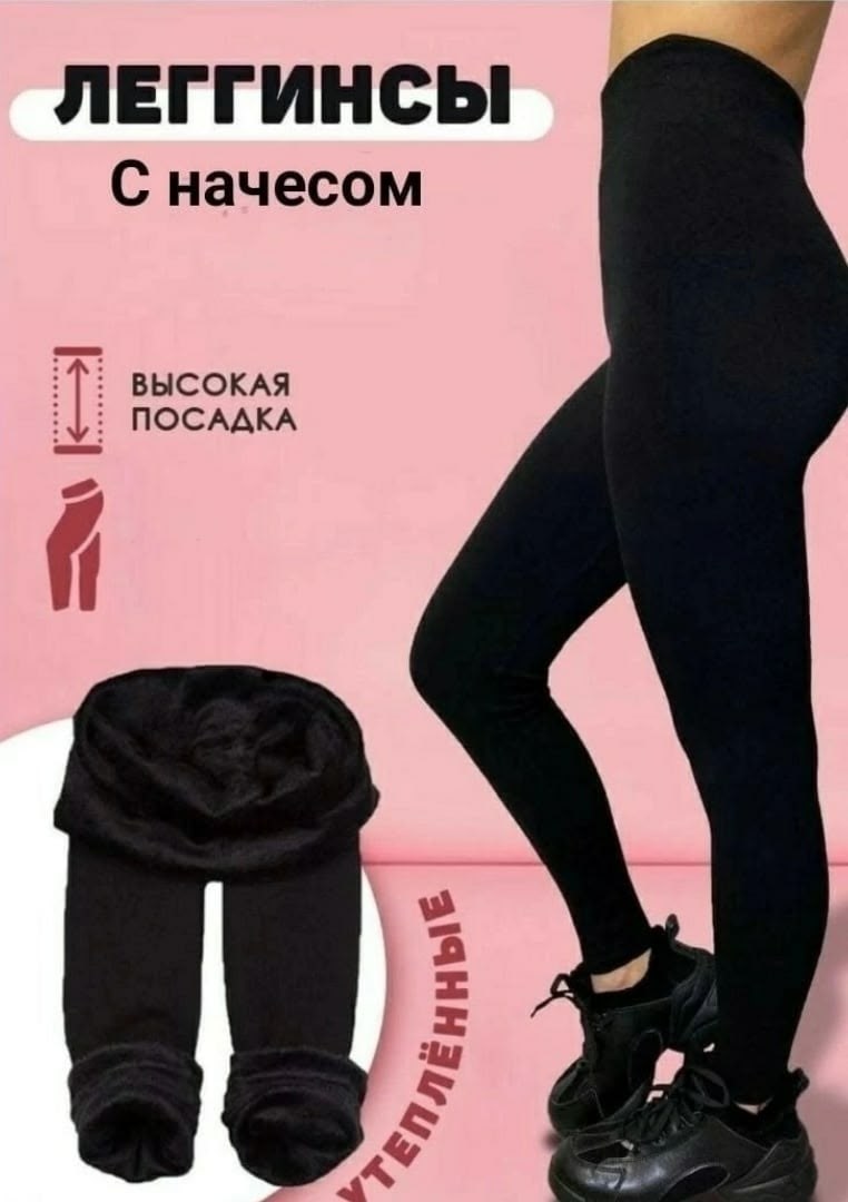 легинсы женские,лосины женские,женские леггинсы,легинсы,леггинсы лосины женские