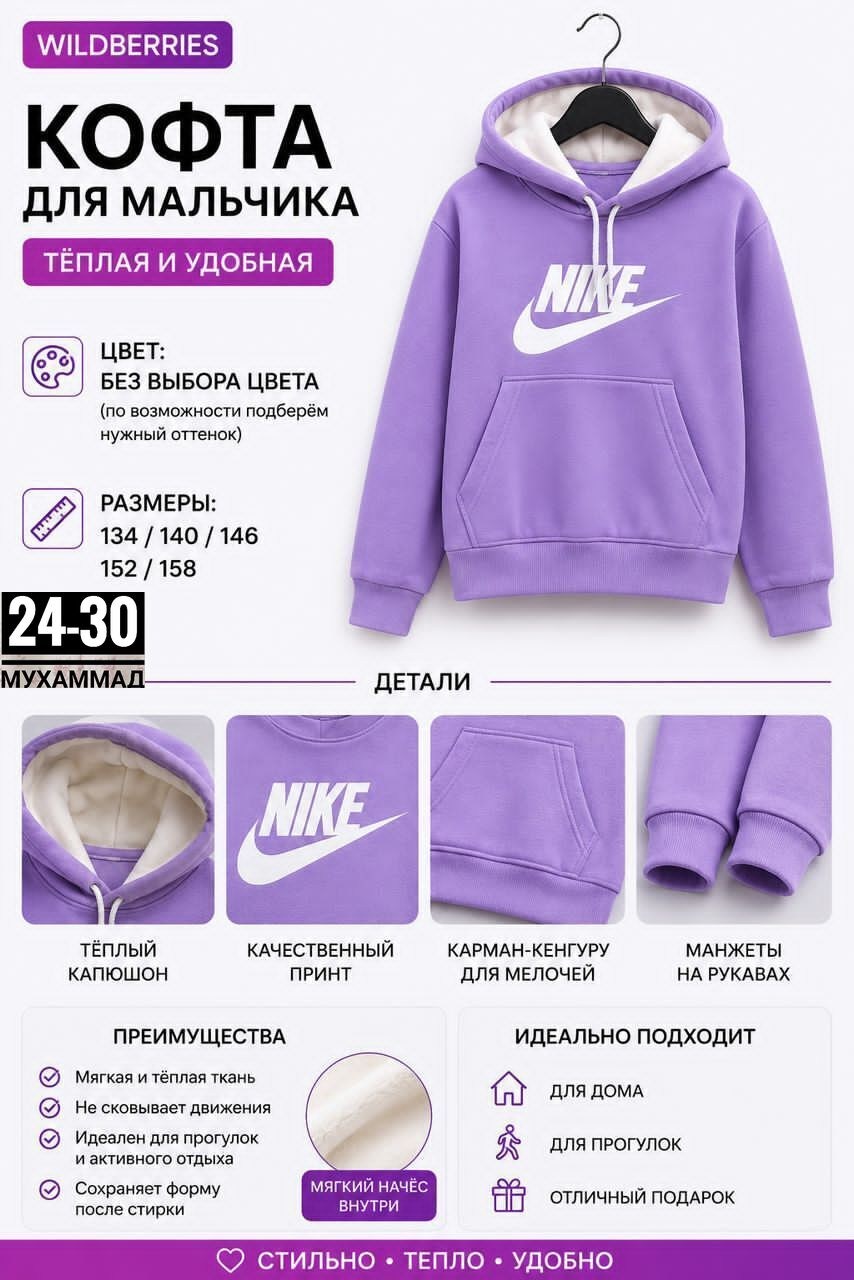 толстовка nike,nike hoodie,nike sportswear club fleece,толстовка для мальчиков,толстовка с капюшоном