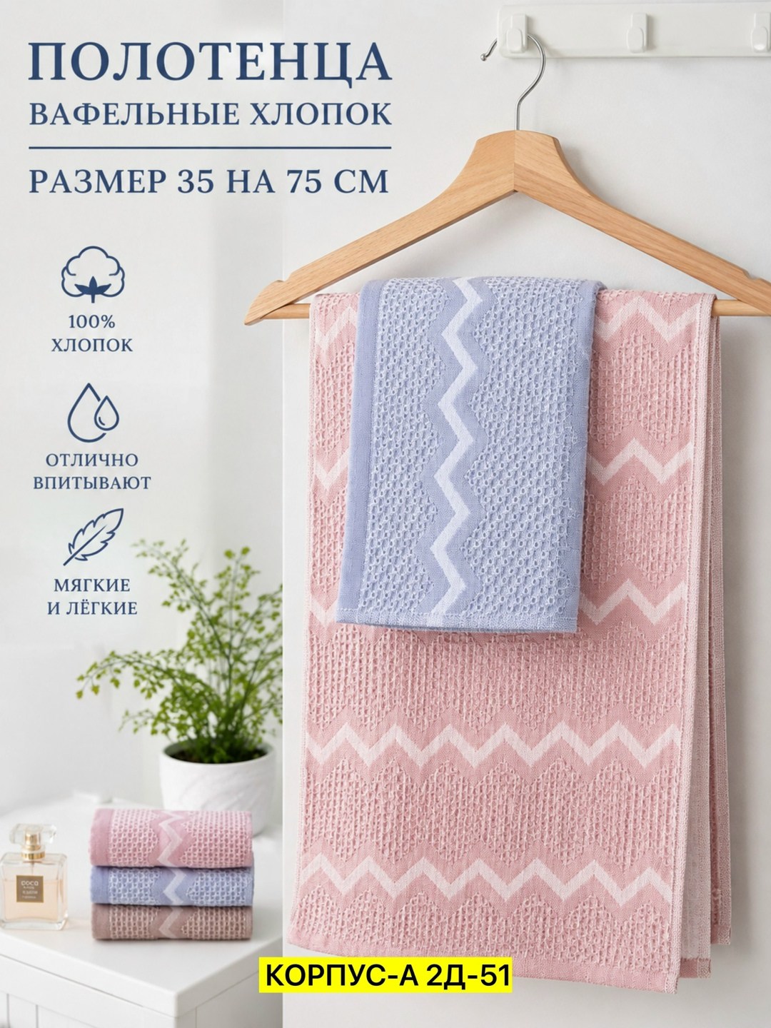кухонное полотенце вафельное,кухонное полотенце,набор кухонные полотенец,koloco полотенце кухонное,вафельное полотенце