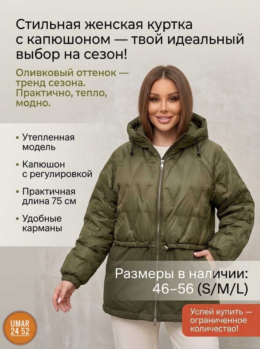 куртка женская,демисезонные куртки,зимние куртки,куртка осенняя стеганая демисезонная с капюшоном senses 95572137,куртка стеганая