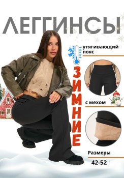 Брюки