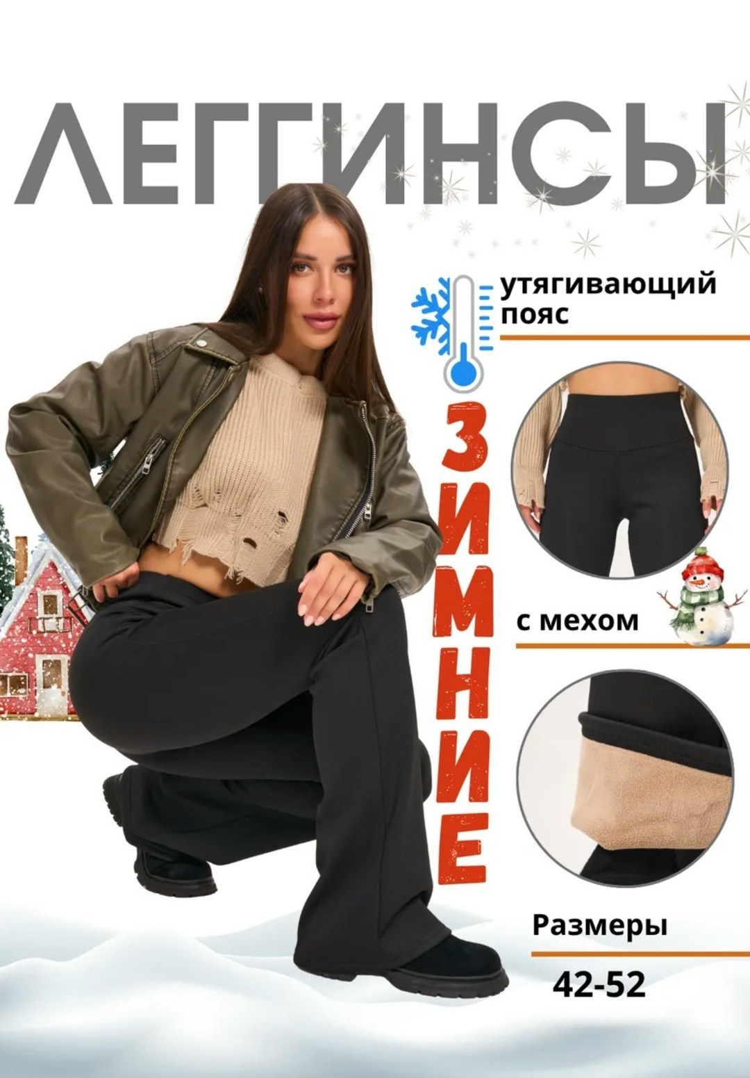 брюки женские зимние,брюки женские на флисе,брюки женские,брюки утепленные женские,теплые брюки женские