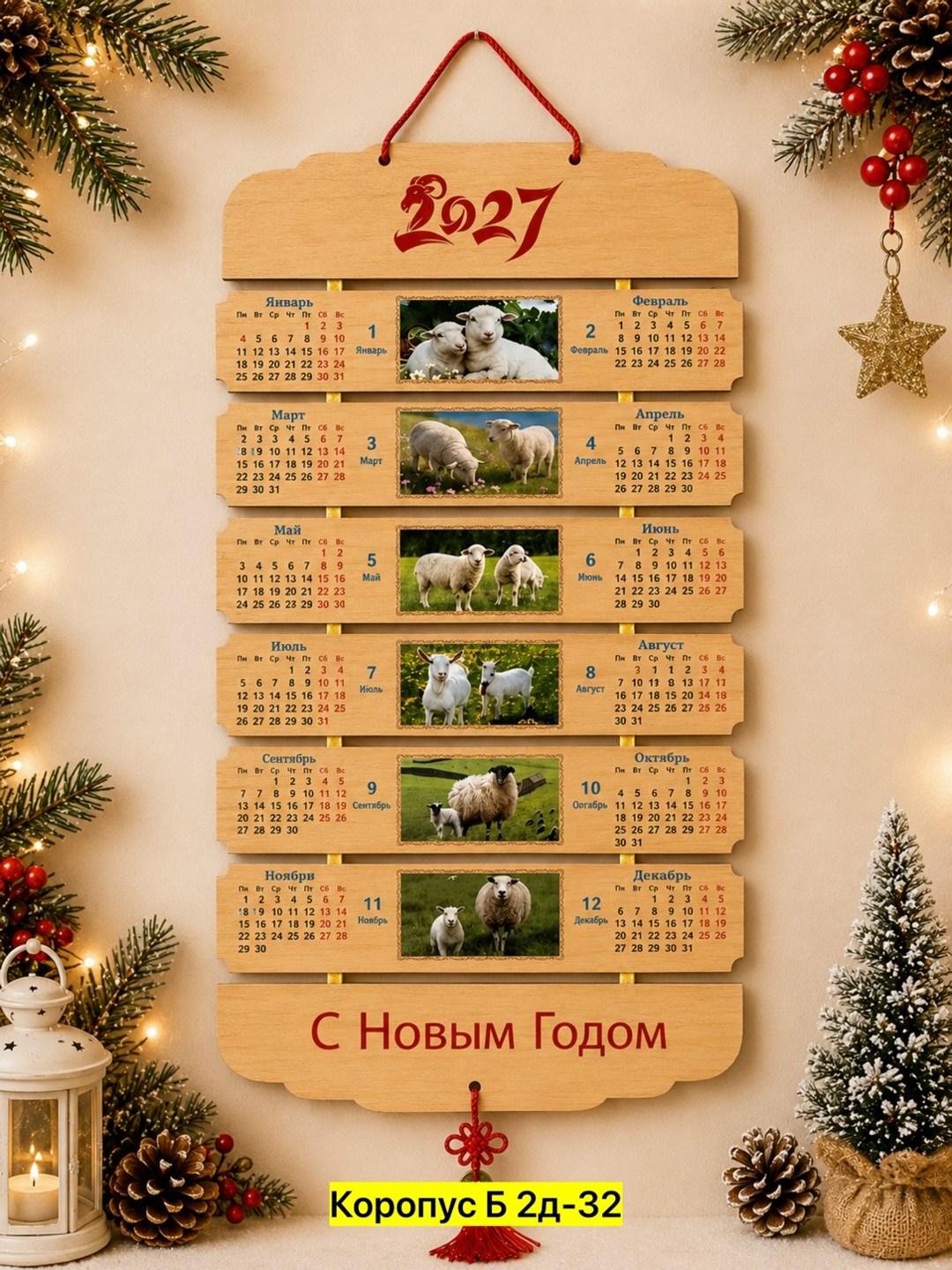 настенные календари на 2026 год,календарь 2026 год,новый год 2026 календарь,с новым годом 2026 календарь,календарь 2026 настенный