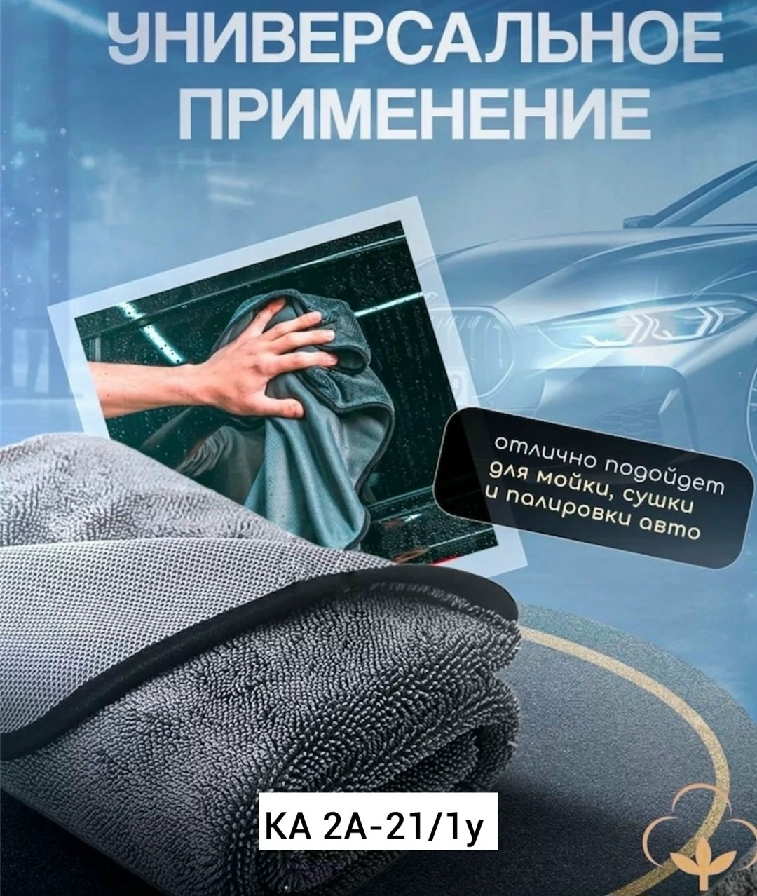 салфетка для сушки авто,микрофибра для сушки автомобиля,полотенце из микрофибры для сушки авто,микрофибра для сушки авто,салфетка из микрофибры для авто и сушки кузова