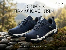 Кроссовки
