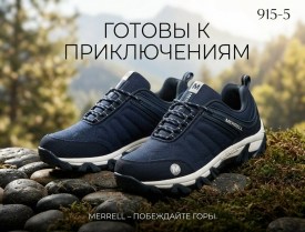 Кроссовки