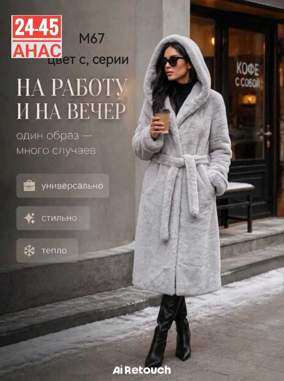 женская шуба,эко шуба,шуба из экомеха,шуба пальто,шуба из эко-меха
