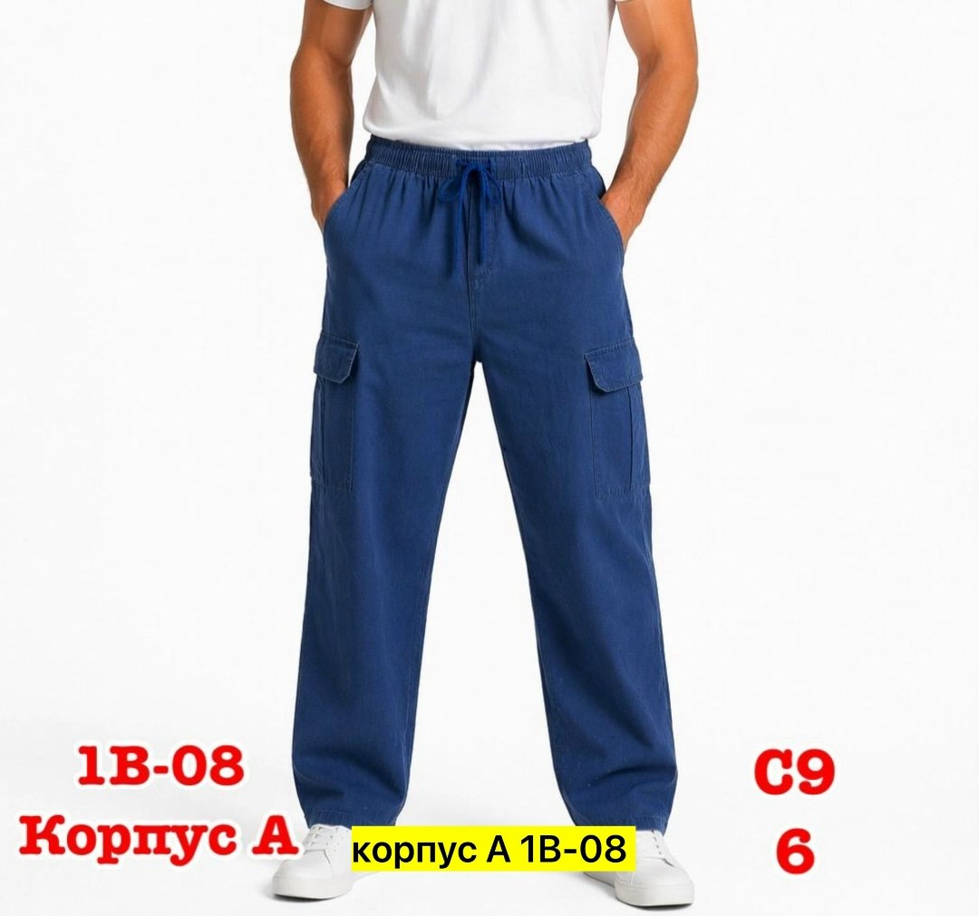 брюки мужские,брюки мужские свободные,брюки карго,брюки мужские карго,штаны мужские