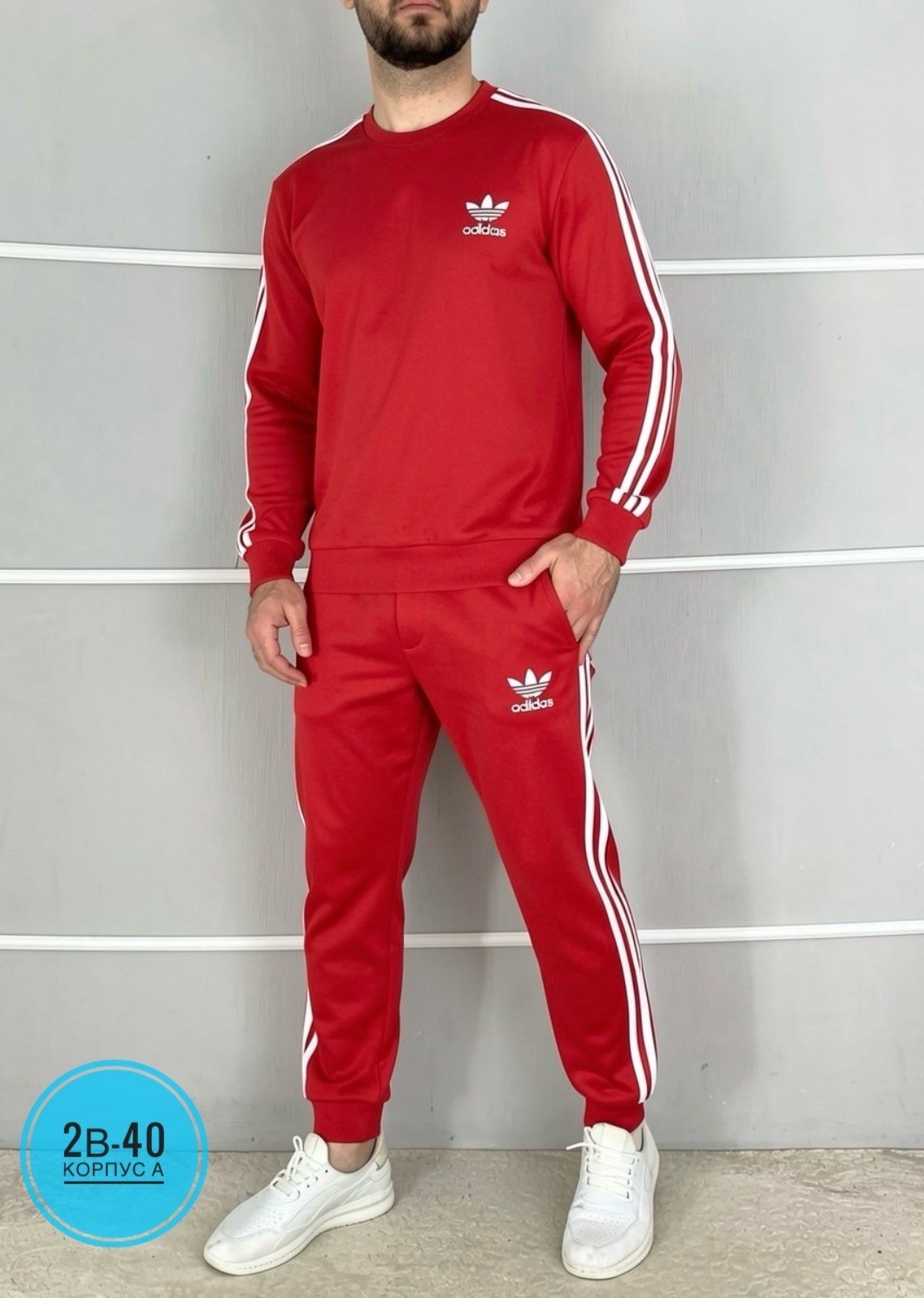 мужской спортивный костюм adidas красный с лампасами,мужской спортивный костюм adidas,спортивный костюм adidas,спортивный мужской костюм adidas красный,костюм адидас