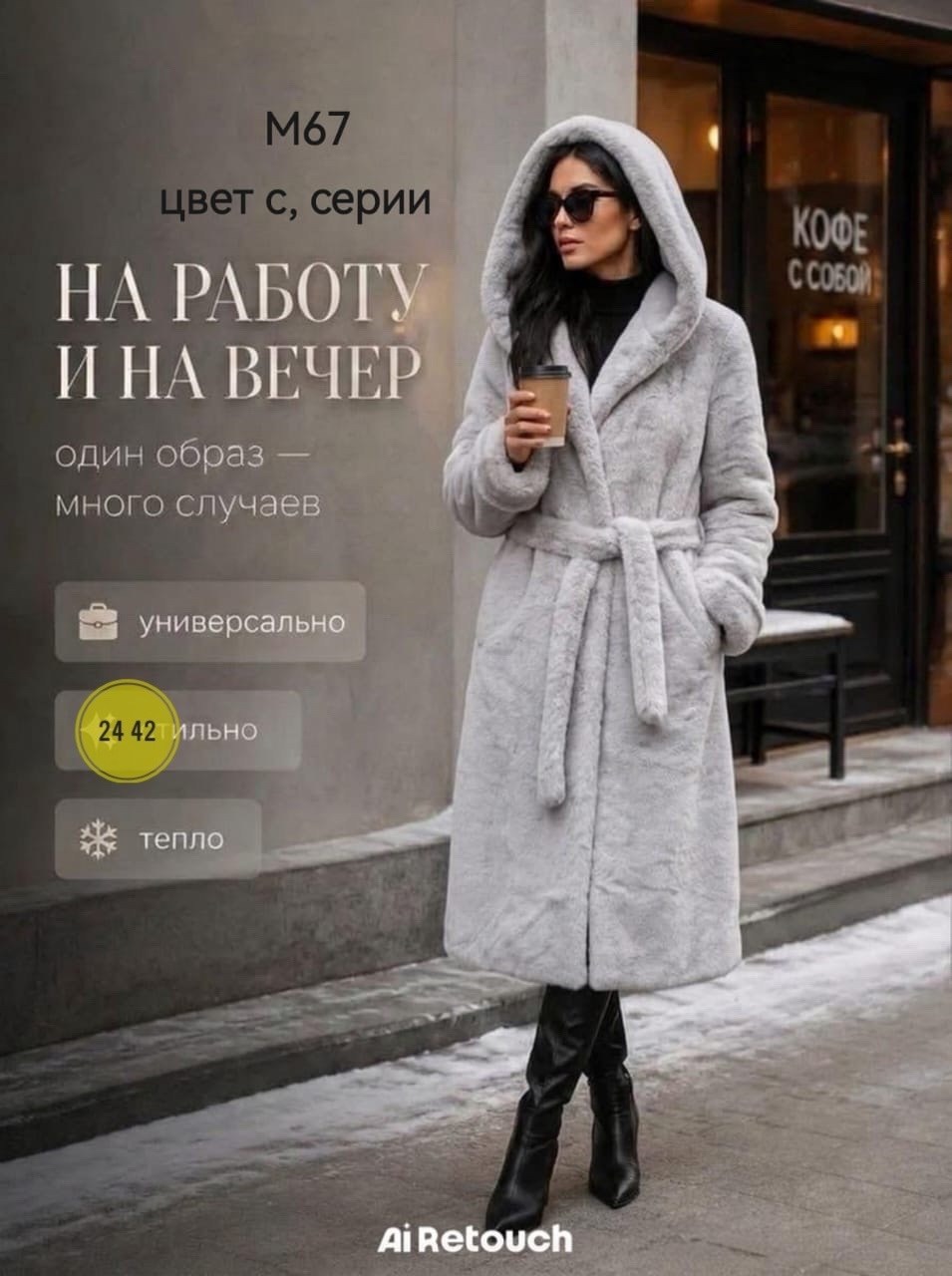 шуба женская,шуба из экомеха,эко шуба,шуба искусственная из экомеха экошуба и капюшон осень зима шуба-подруга,искусственная шуба