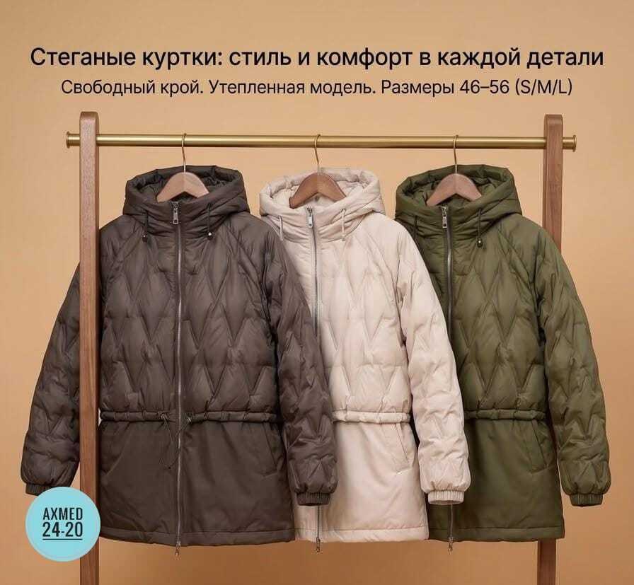 модные куртки,женская куртка,демисезонная куртка,женская демисезонная куртка,зимние куртки