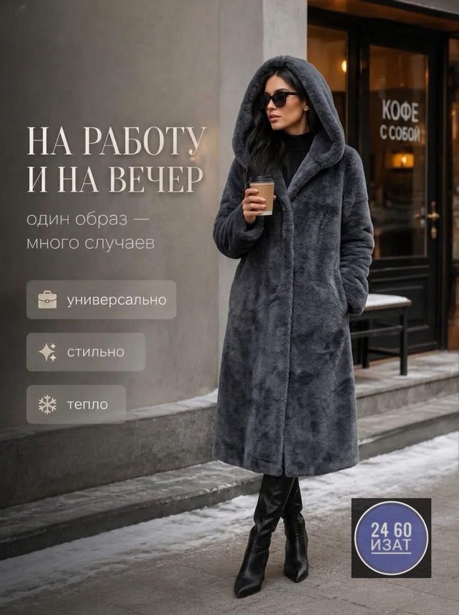 шуба искусственная из экомеха экошуба и капюшон осень зима шуба-подруга,шуба женская,шуба искусственная экошуба зимняя pelisse,шуба искусственная с капюшоном,искусственная шуба