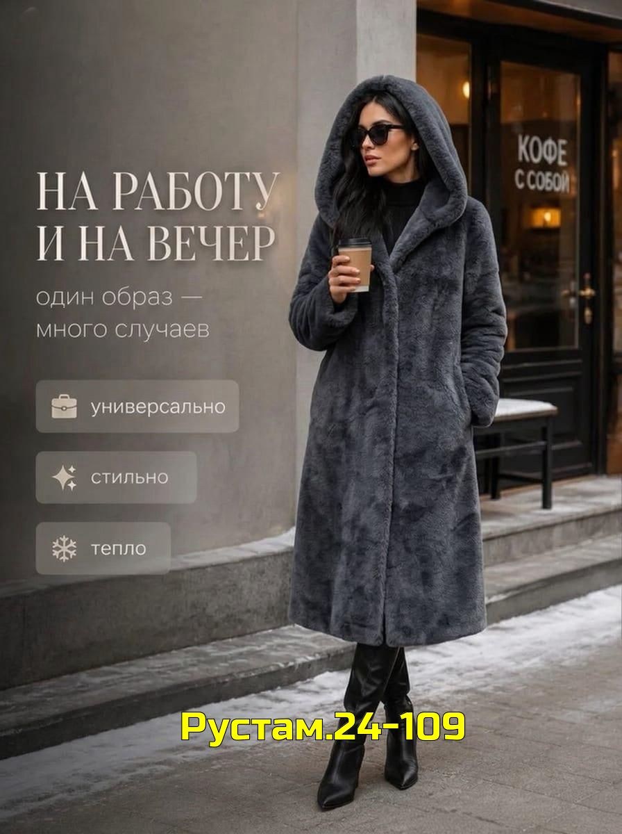 шуба,шуба норковая,шуба женская,мутоновая шуба,шуба норковая nafa графит в пол