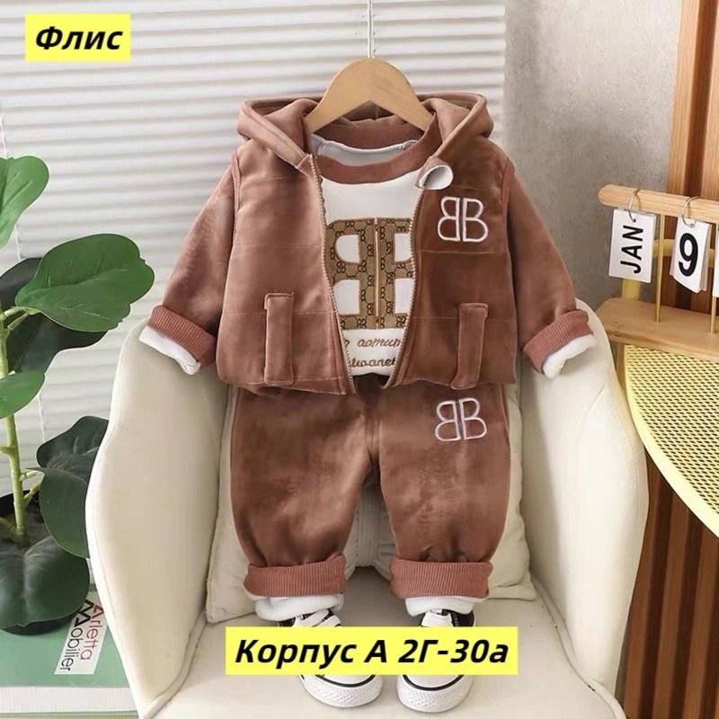 детские комплекты теплой одежды,комплект детской одежды для мальчика,комплекты одежды для мальчиков,комплект одежды для маленьких мальчиков,костюм детский тройка на флисе