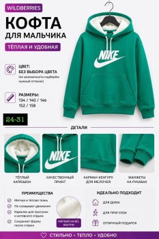 Толстовка