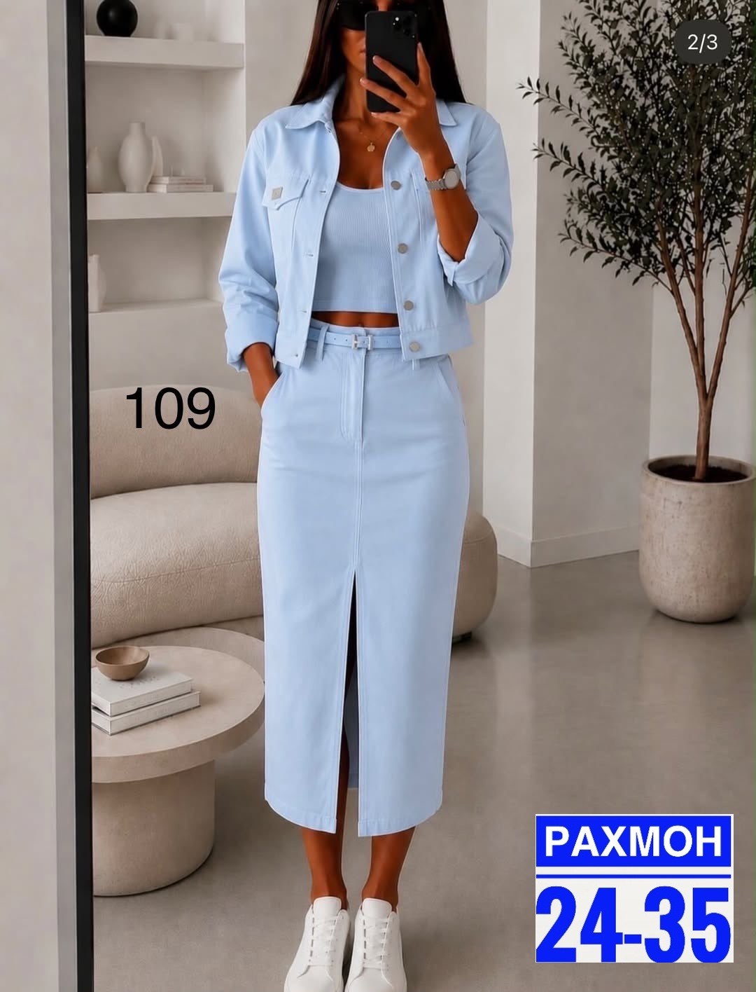 женские костюмы,женские костюмы с юбкой,костюм с юбкой,костюм с юбкой двойка женский,летний костюм с юбкой