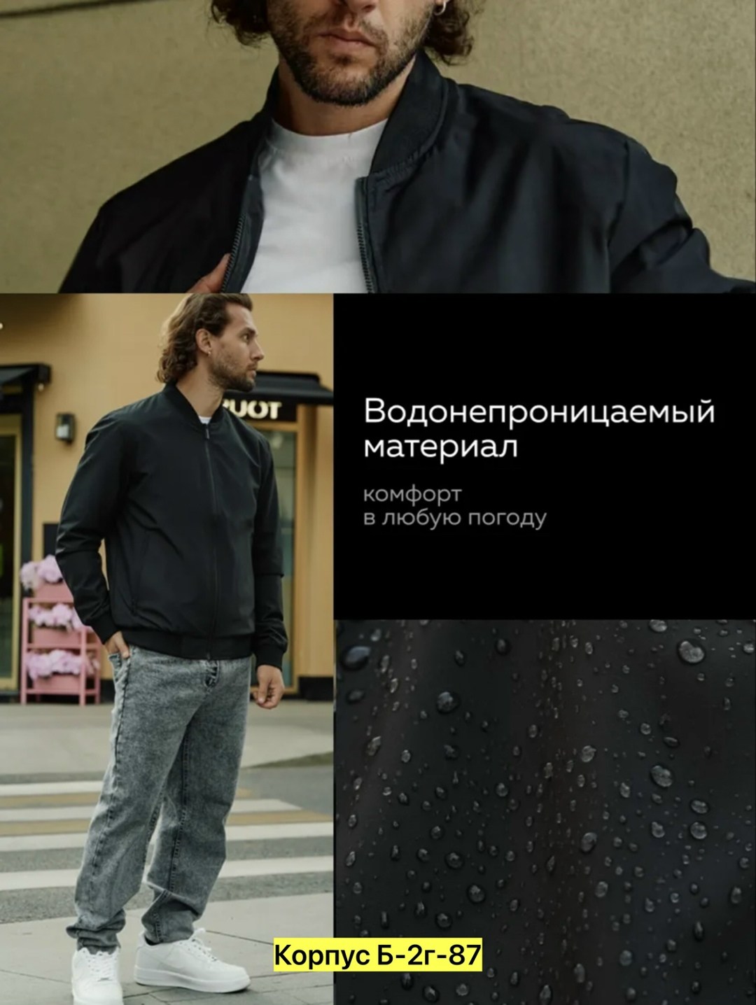 куртка бомбер,лёгкая куртка,куртка,ветровка бомбер,мужская мода
