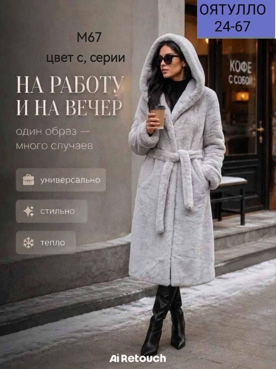 шуба,шуба искусственная,шуба искусственная зимняя экошуба maiestas,шуба женская,эко шуба