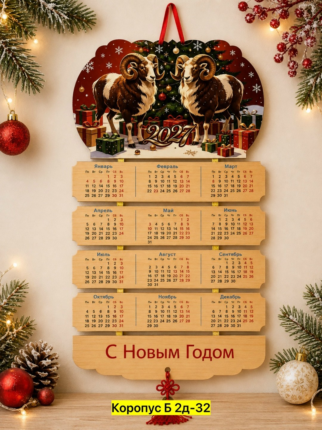 настенные календари на 2026 год,календарь 2026 год,новый год 2026 календарь,с новым годом 2026 календарь,календарь 2026 настенный