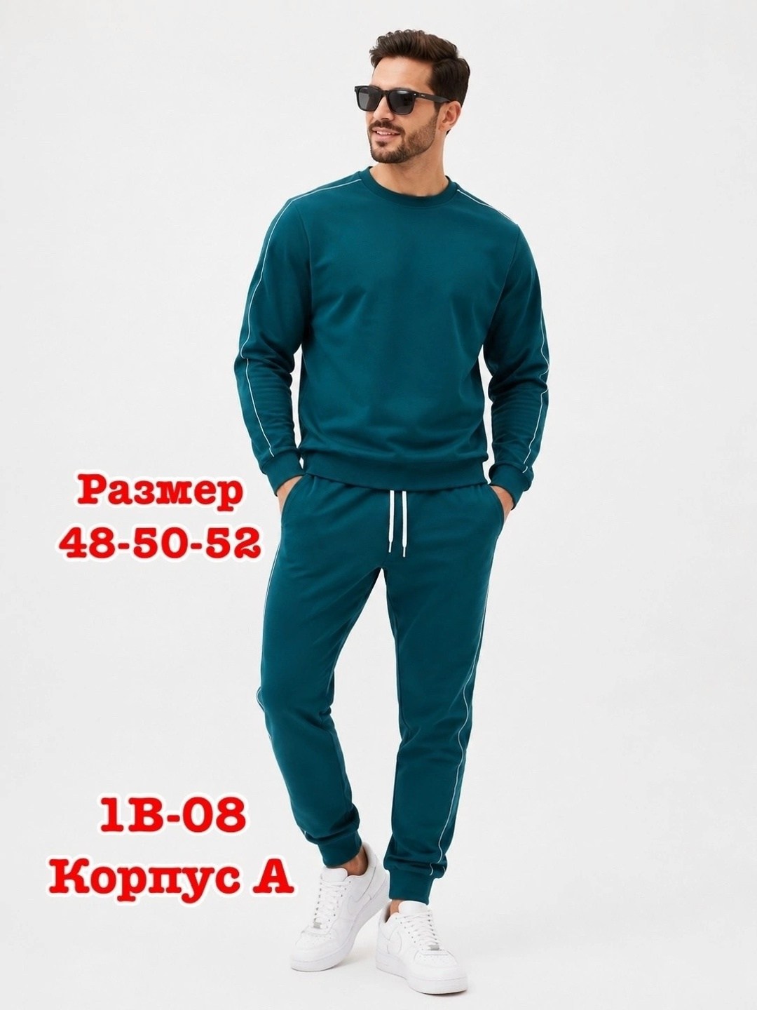 спортивный костюм,спортивный костюм мужской,костюм со свитшотом,костюм мужской,костюм бежевый
