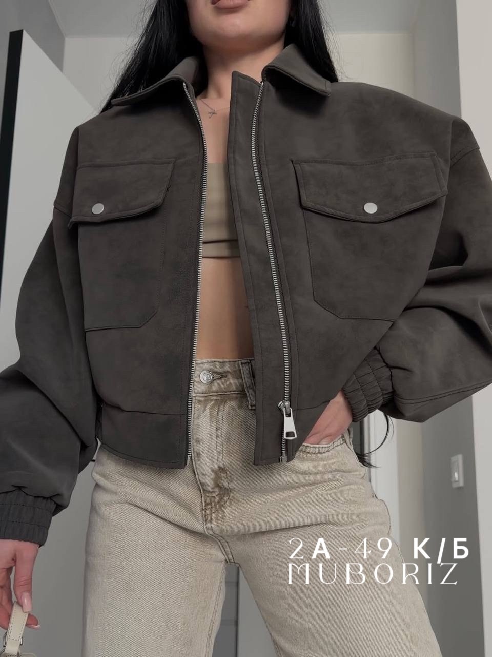 куртка замшевая,замшевая куртка женская,куртка бомбер,куртка замш,бомбер женская куртка