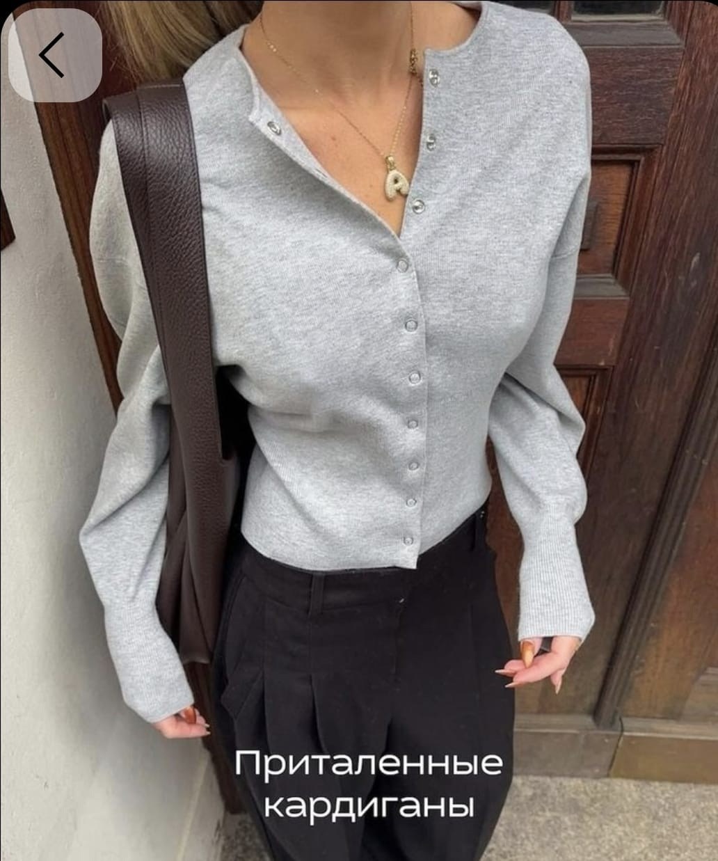 кардиган кофта,женская кофта,кардиган приталенный,кардиган,кардиган с круглым вырезом