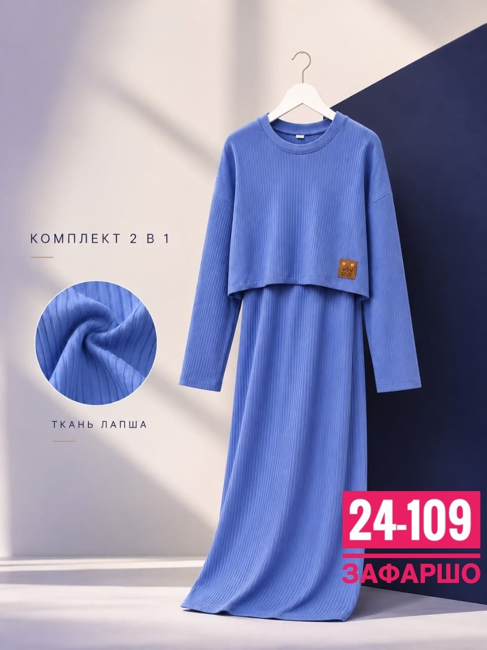 костюм юбка с кофтой,костюм с юбкой лапша беж,костюм мусульманский,мусульманская одежда,мусульманская платья