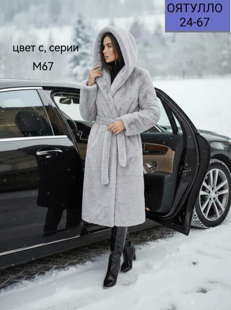 шуба,шуба искусственная,шуба искусственная зимняя экошуба maiestas,шуба женская,эко шуба