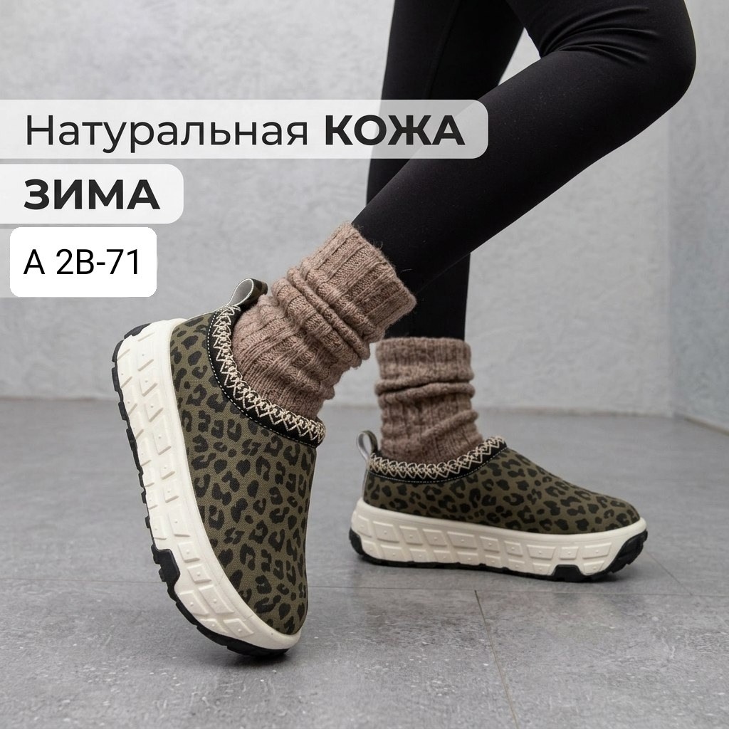 леопардовые угги,,женские угги,женские зимние угги,угги женские зима