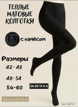 Колготки