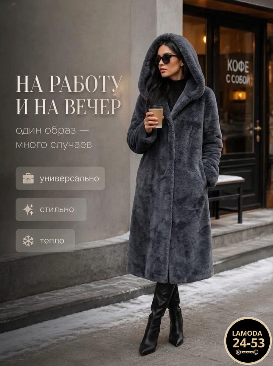 шуба,шуба искусственная зимняя экошуба maiestas,эко шуба,меховое пальто,шуба женская