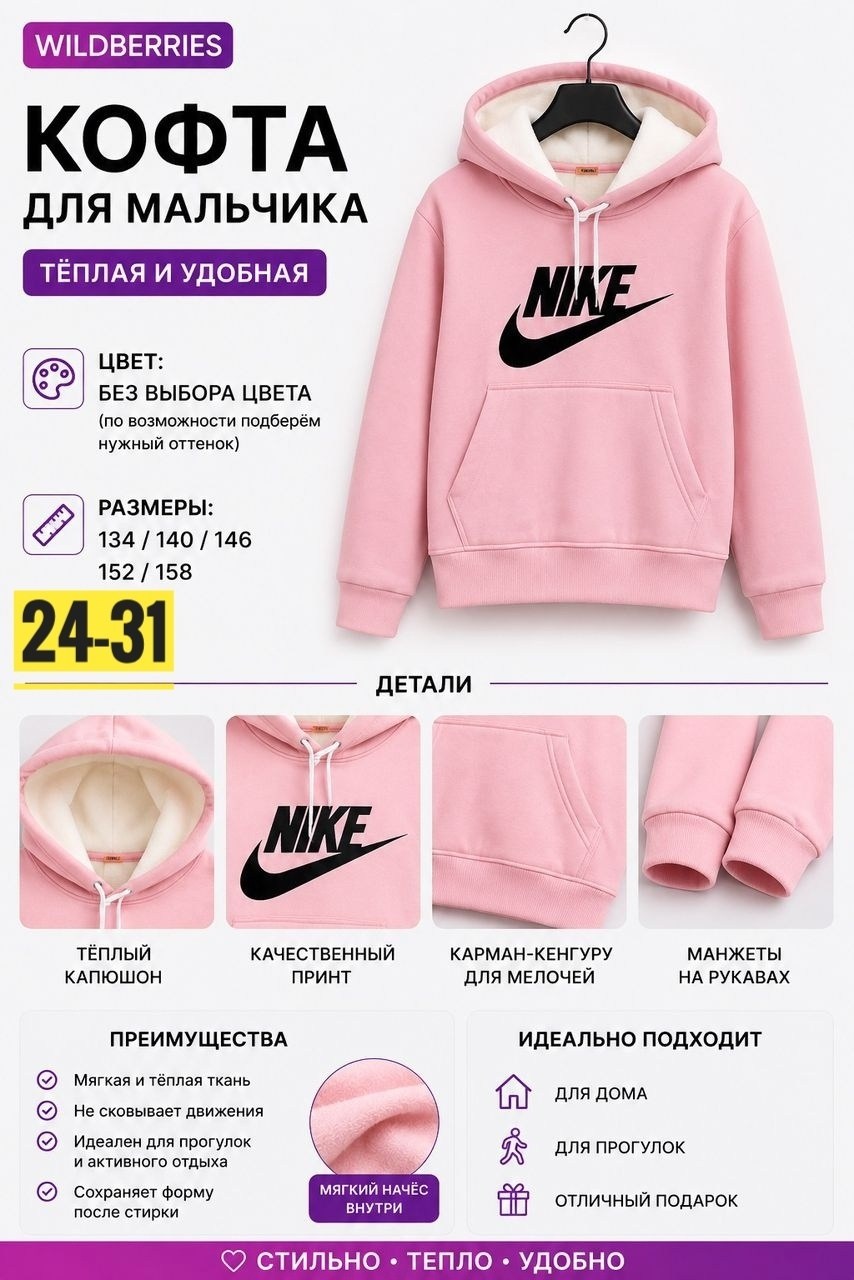 толстовка для мальчика,толстовка гулливер на мальчика,зеленая толстовка,толстовка детская для мальчика,толстовка
