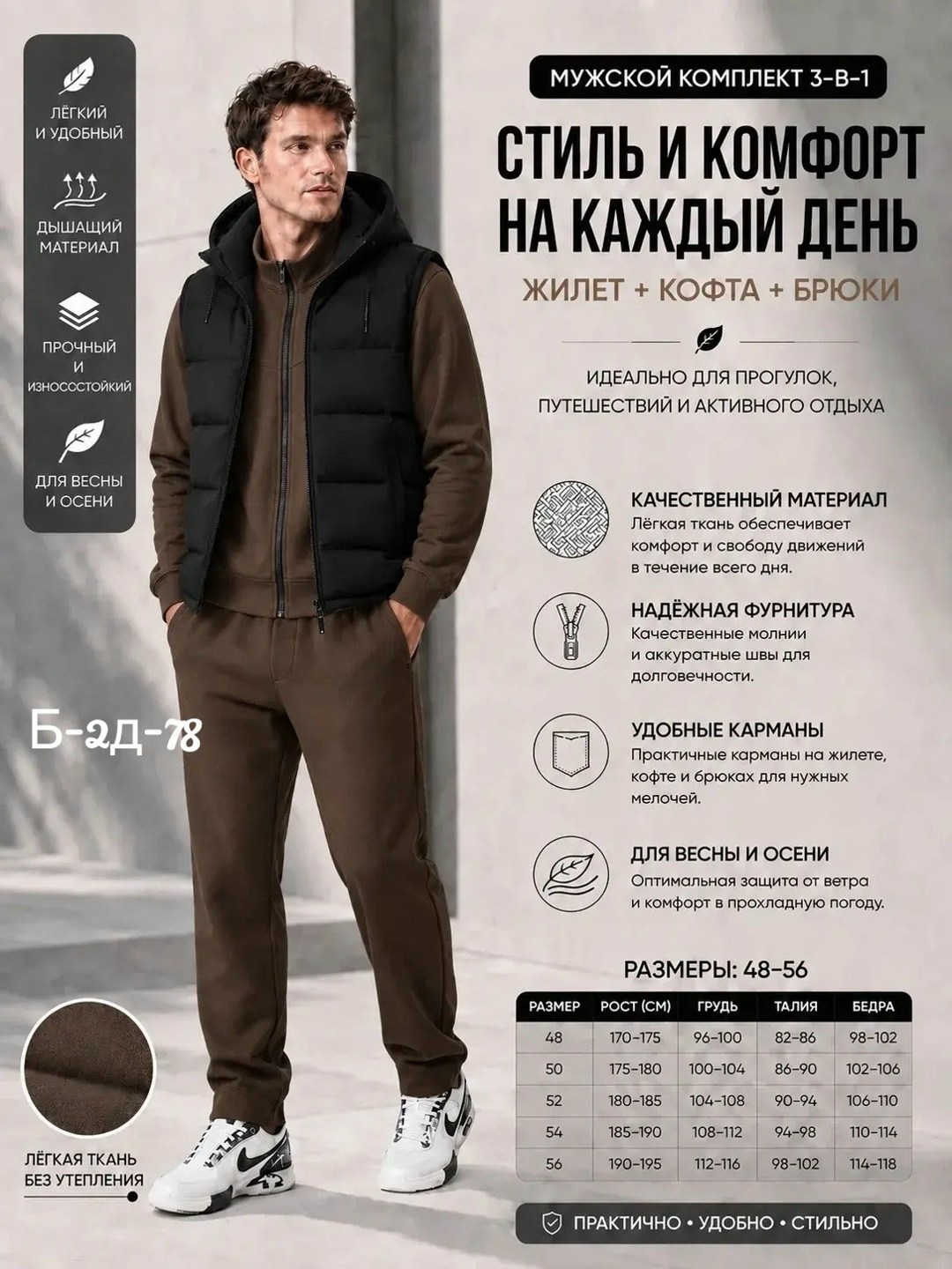 жилет мужской,мужская мода,жилет,костюм мужской,мужской спортивный костюм