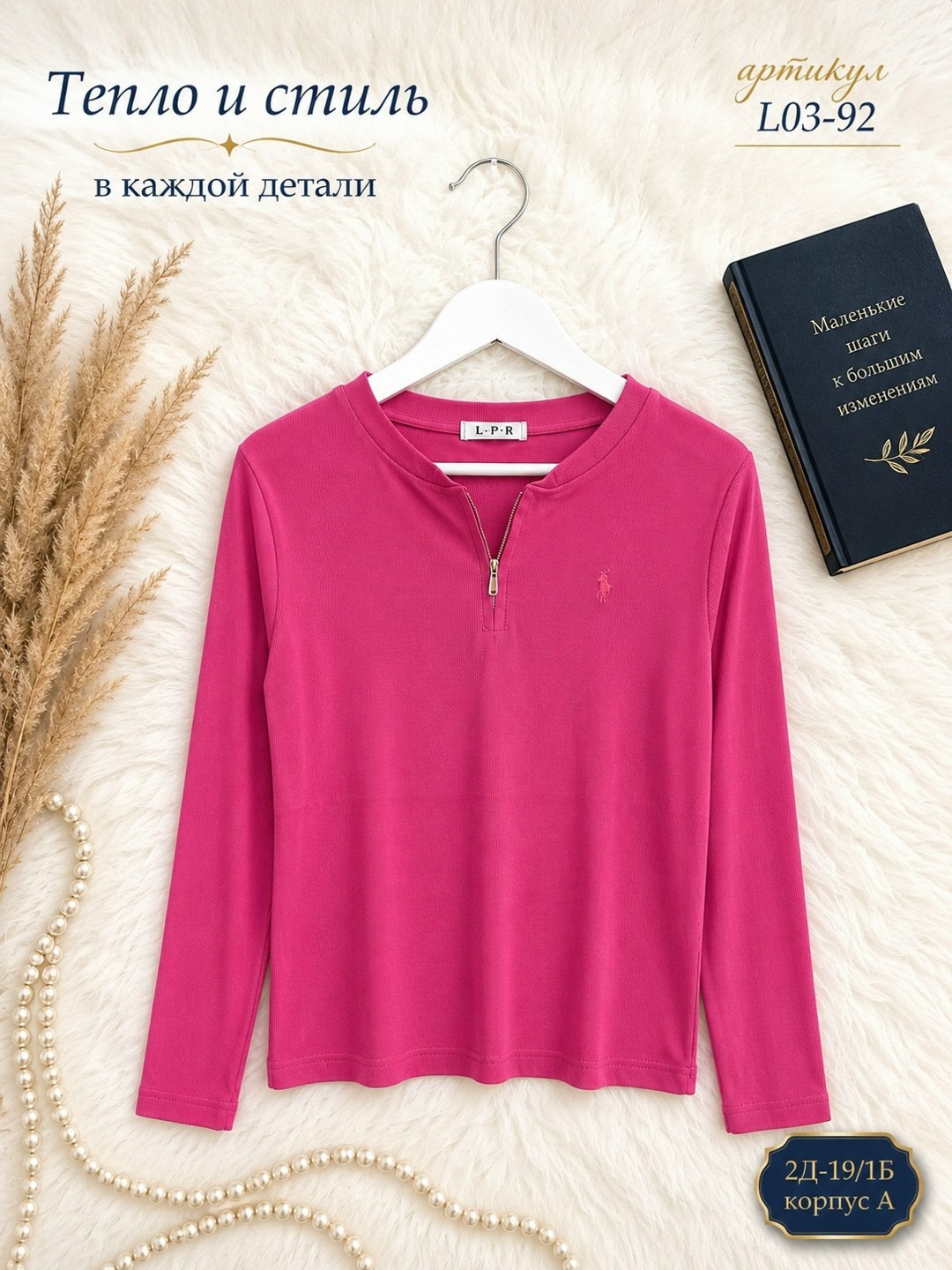 лонгслив ralph lauren,лонгслив polo ralph lauren,джемпер,розовый джемпер,