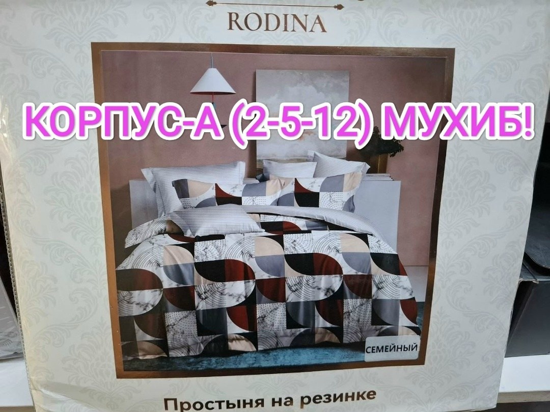 комплект постельного белья mency,постельное белье mency,комплект постельного белья,постельное белье 1 5 спальное,постельного белья