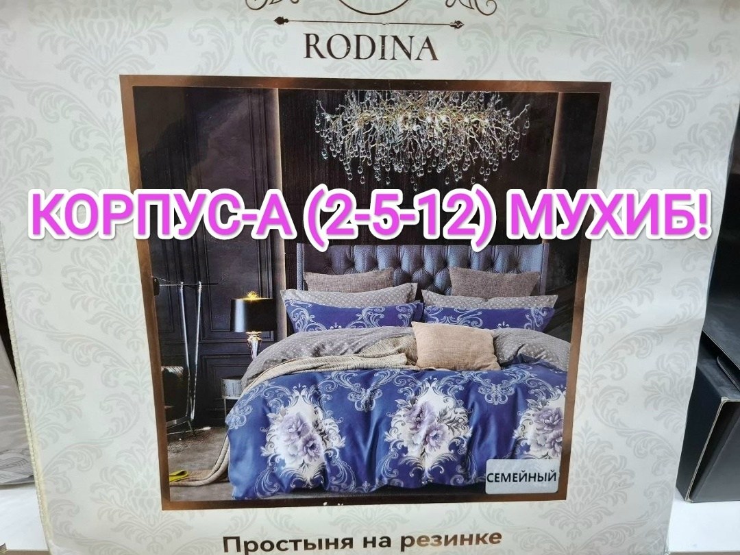 комплект постельного белья mency,постельное белье mency,комплект постельного белья,постельное белье 1 5 спальное,постельного белья
