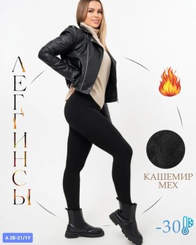 Лосины