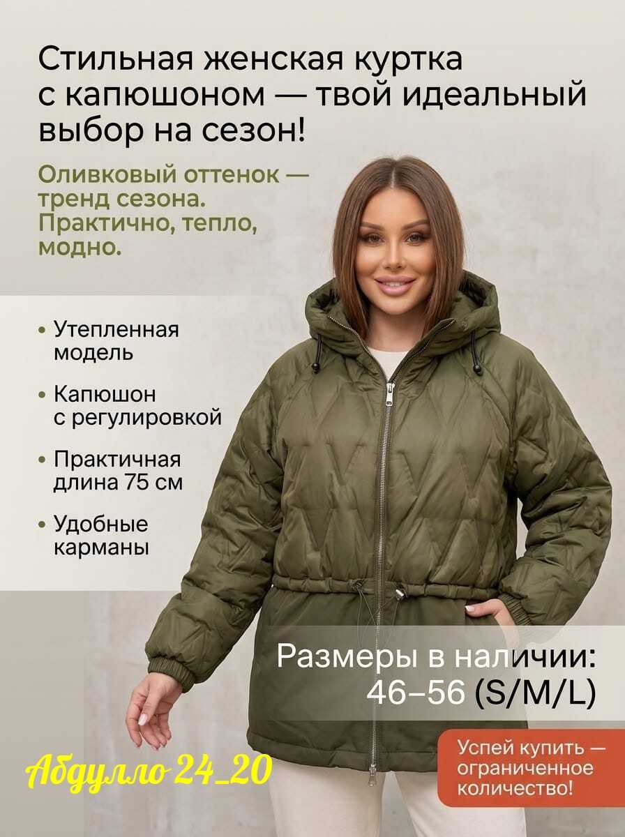 куртка женская демисезонная,демисезонная куртка,куртка женская,куртка демисезонная коллекция,куртка