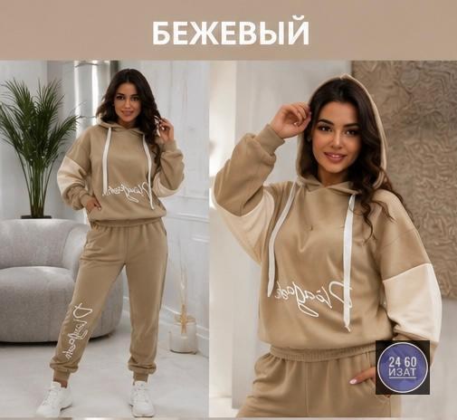 спортивный костюм женский на флисе,спортивный костюм,женский спортивный костюм,спортивные костюмы на флисе,спорт костюм