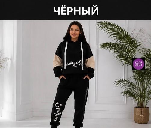костюм женский на флисе,спортивный костюм,cпортивный костюм женский на флисе,женский спортивный костюм,теплый костюм