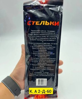 Носки