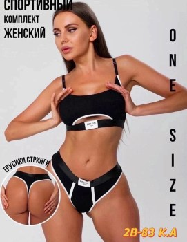 Нижнее белье