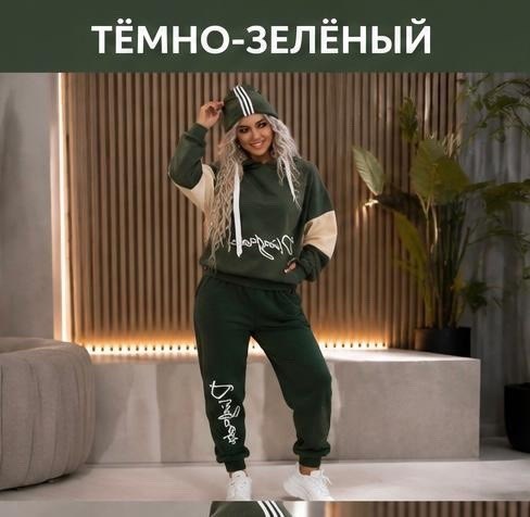 костюм спортивный женский,cпортивный костюм больших размеров,костюм женский на флисе,cпортивный костюм женский на флисе,костюм на флисе
