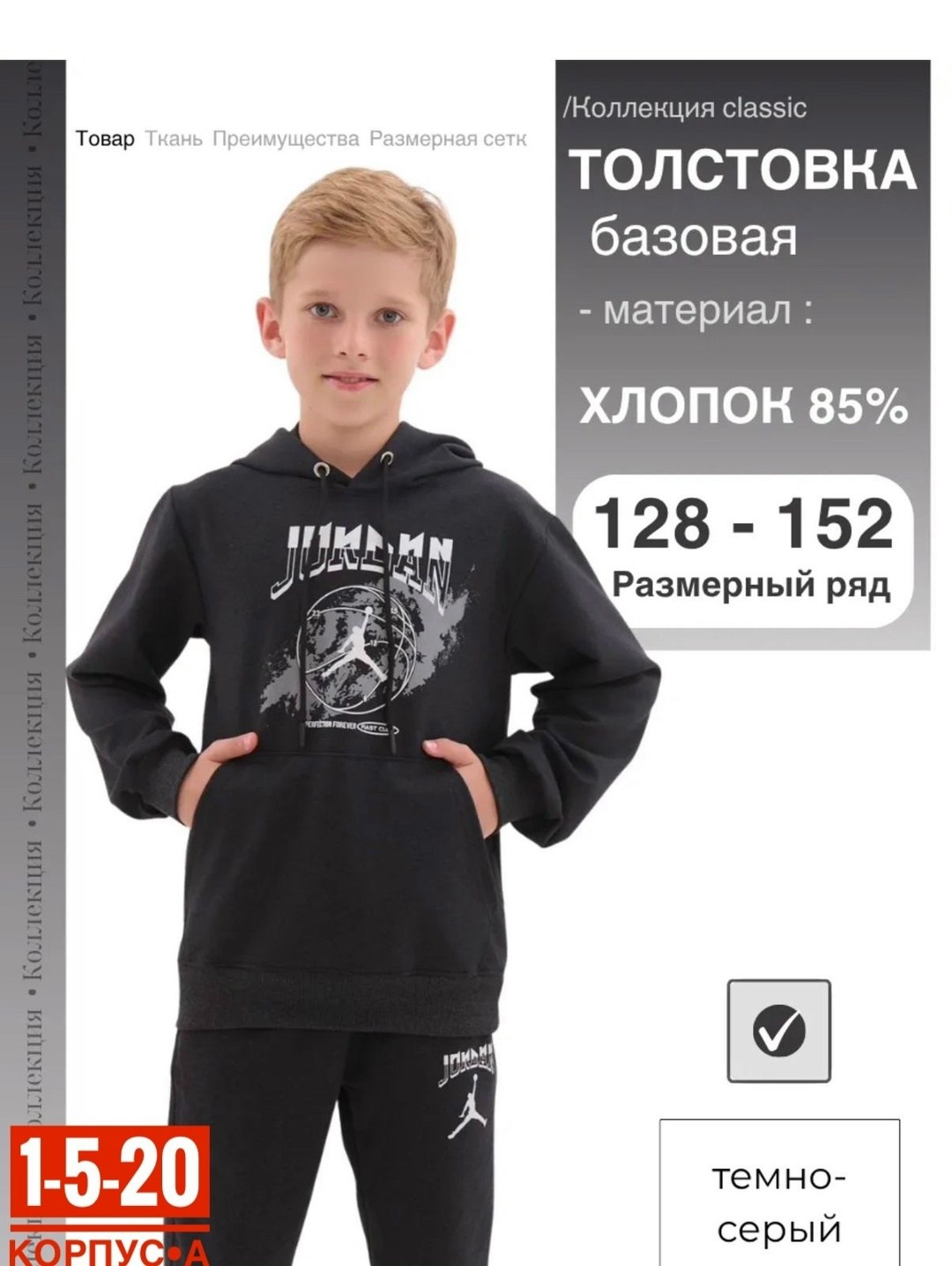 толстовка для мальчика,худи для подростка,детская кофта,худи с капюшоном для подростков,костюм спортивный мальчикам