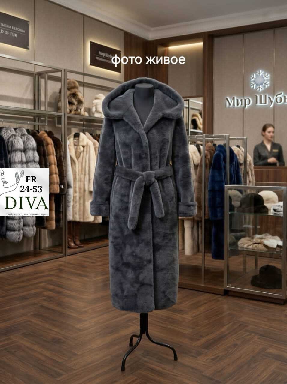 шуба,шуба искусственная,женская шуба,шуба тренд,шубка шуба