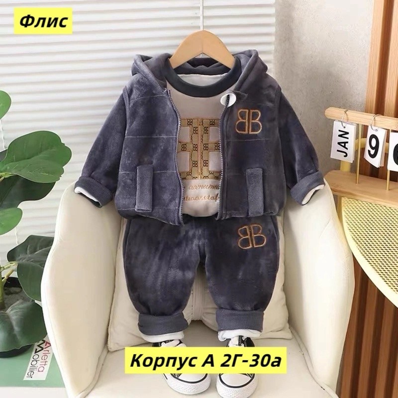 детские комплекты теплой одежды,комплект детской одежды для мальчика,комплекты одежды для мальчиков,комплект одежды для маленьких мальчиков,костюм детский тройка на флисе